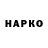 ГАШИШ гарик ani_ tek