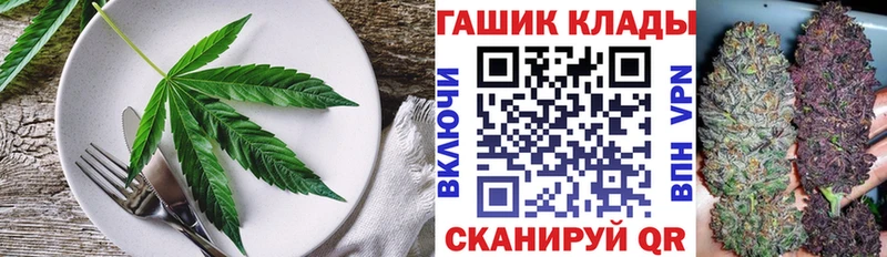 Еда ТГК марихуана Ковдор