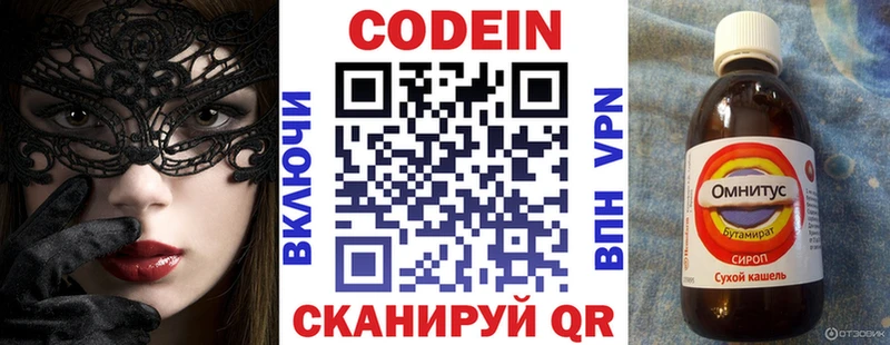 кракен tor где найти наркотики Ковдор Кодеиновый сироп Lean Purple Drank