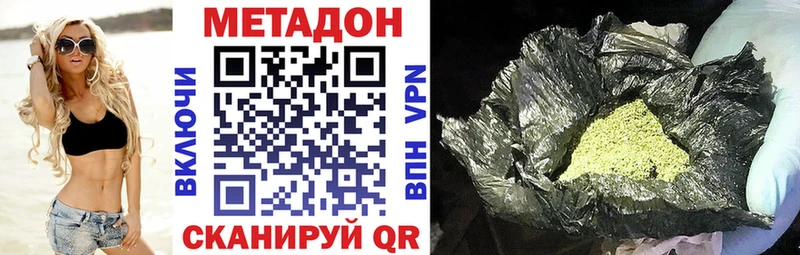 Метадон мёд где купить наркотик Ковдор